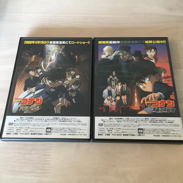 名探偵コナン DVD 少年サンデー特製DVD 10年後の異邦人&鈴木園子の事件