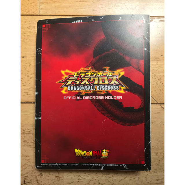 ドラゴンボール - ドラゴンボール ディスクロス（ファイル付き）の通販