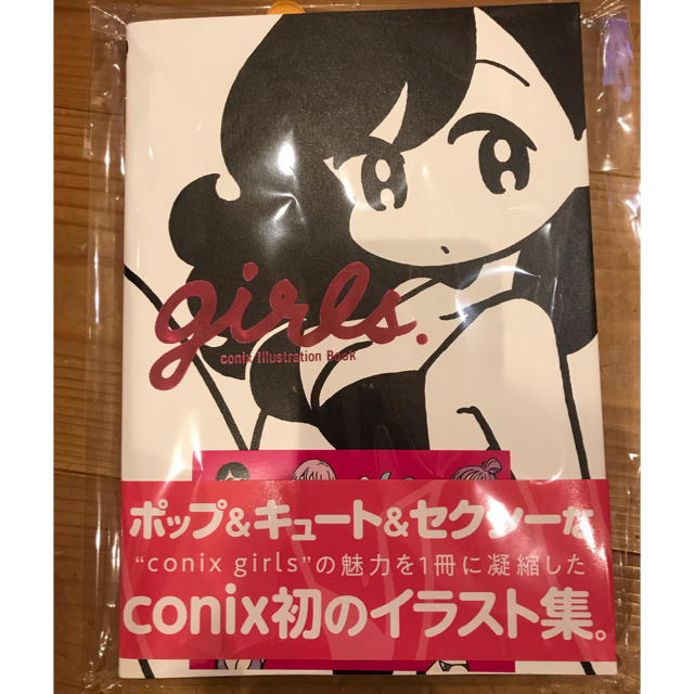 サイン本】girls.conix Illustration Bookバッジ付の通販 by はれはれ