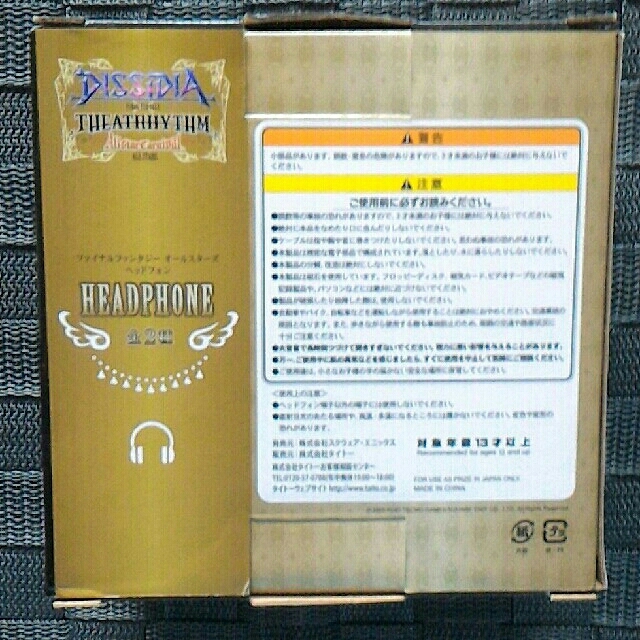 SQUARE ENIX - FF オールスターズ ヘッドフォンの通販 by みーな's