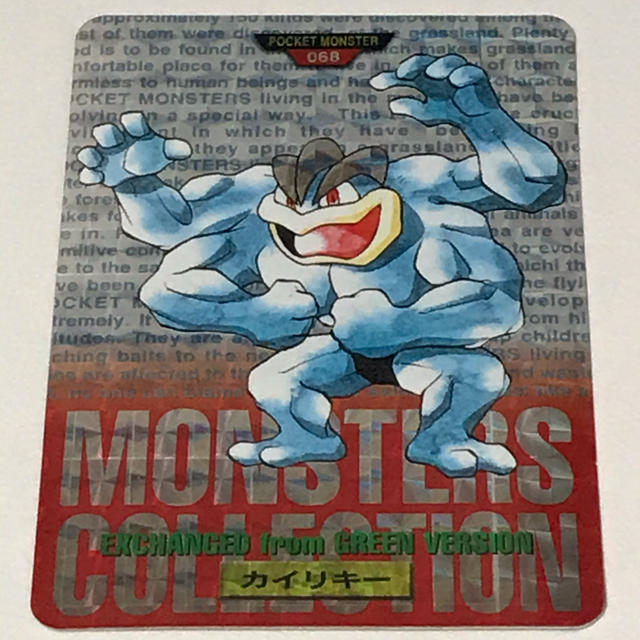 ポケモン カードダス 初代 カイリキーの通販 by 卵白's shop｜ラクマ