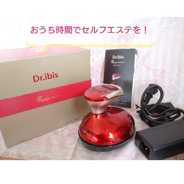Dr.ibis Rouge second 痩身美容機器 Dr.ibis Rouge second 痩身美容