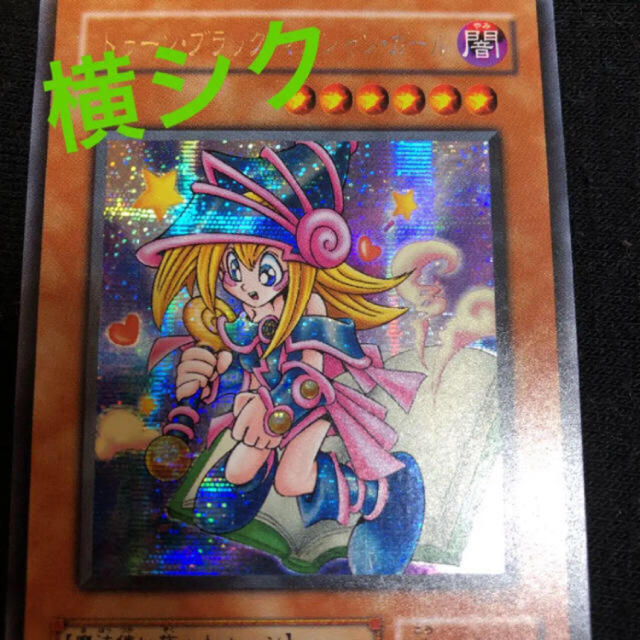 遊戯王 - 横シク トゥーンブラックマジシャンガール 遊戯王の通販 by