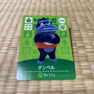 プロフ必読 どうぶつの森 eカード おまわりさん ジングル セット