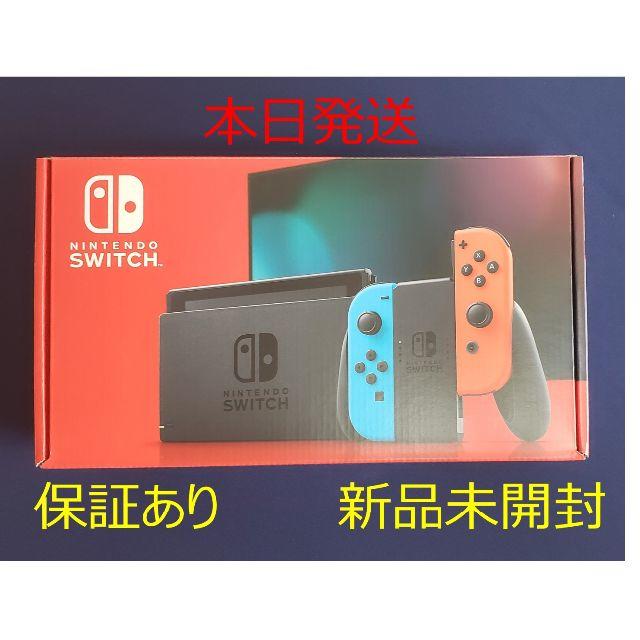 新品未開封Nintendo switch 本体 ネオン80's OLD STUSSY ロングビーニー