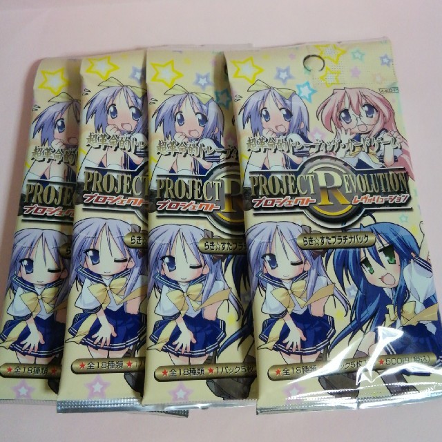 プロジェクトレヴォリューション らきすたプラチナパック ブースター4