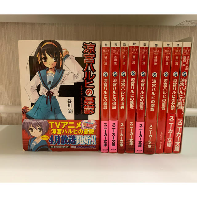 涼宮ハルヒの憂鬱 全巻 ライトノベル 小説の通販 by AYM's shop｜ラクマ