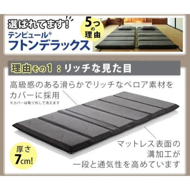 TEMPUR - 極上 睡眠 テンピュール フトンデラックスの通販 by