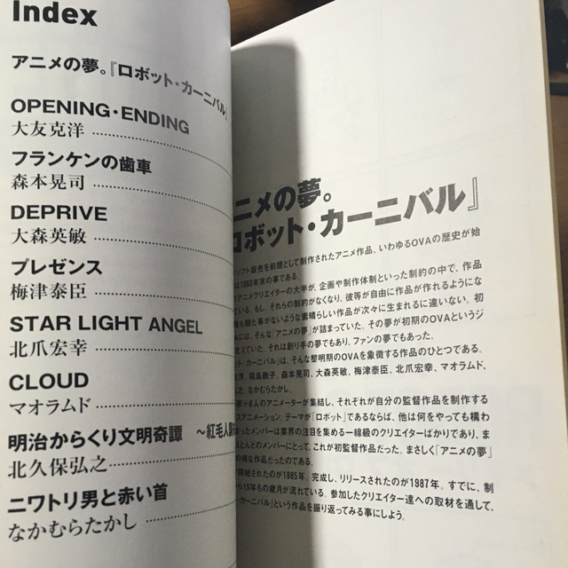 ロボットカーニバル（初回限定版） DVDの通販 by kuma_Hendrix's shop