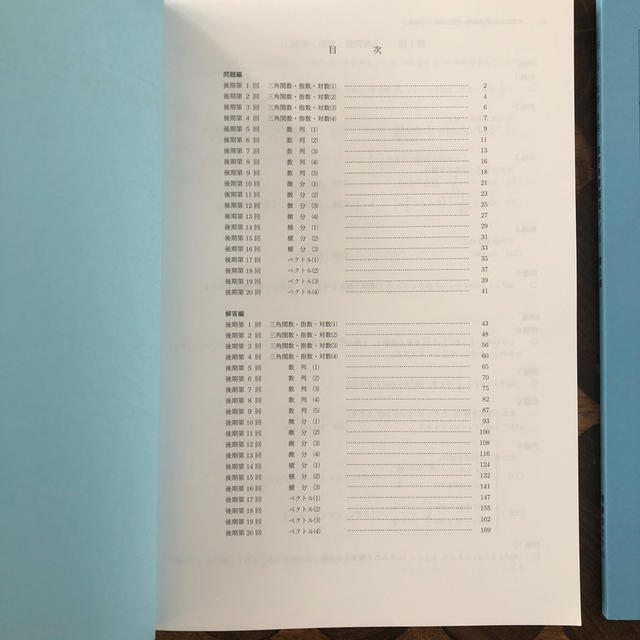 未使用品』『最新』鉄緑会高1数学 教科書・問題集の通販 by yoshimin's