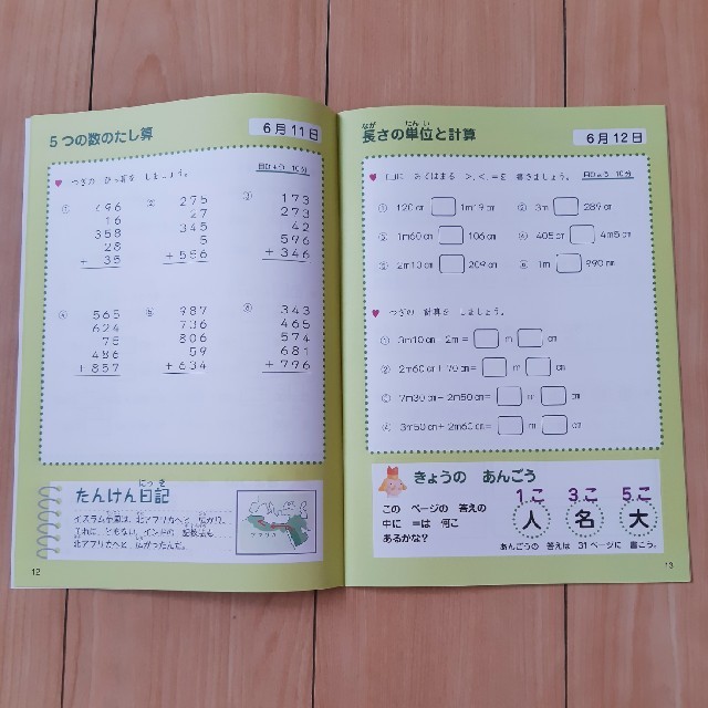 新品未使用］四谷大塚 予習シリーズ 2年生 ホームワーク 国語・算数2冊