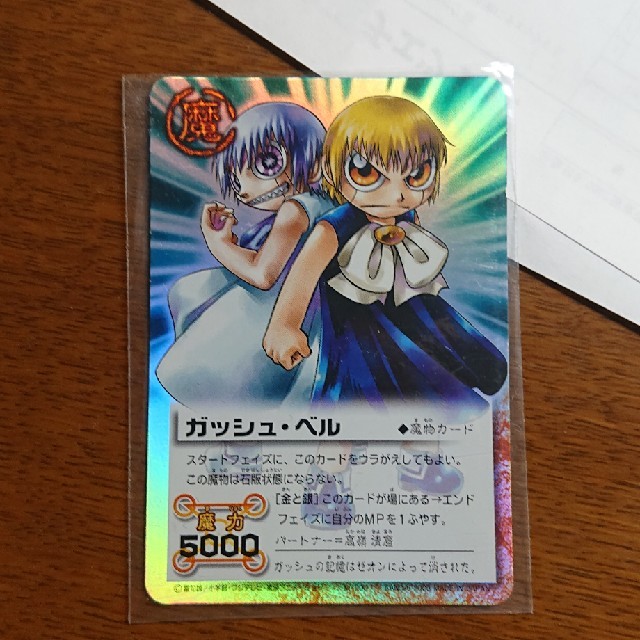 ガッシュベル カード ゼオン レアの通販 by ( ^-^)ノ