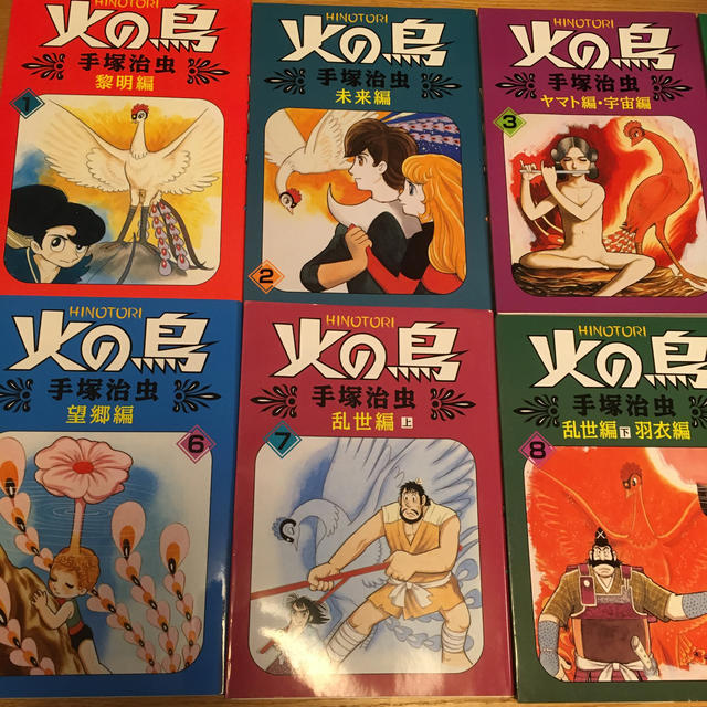大判 火の鳥 全巻 朝日ソノラマコミックスの通販 by cocoll's ｜ラクマ