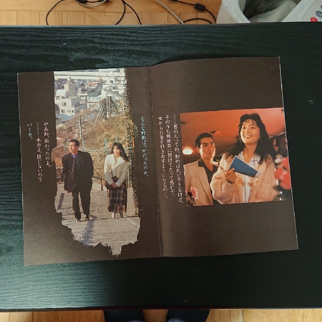 蛍 柳葉敏郎 南果歩 主演 映画パンフレットの通販 by はなはな2000's