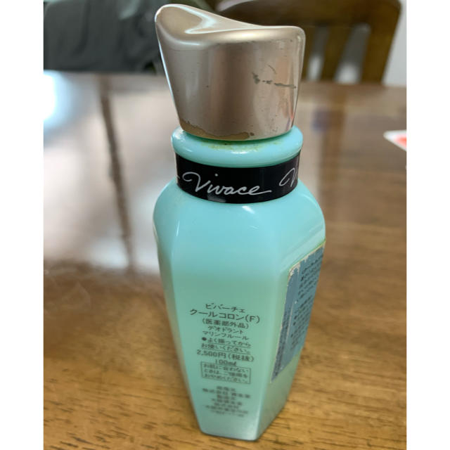 SHISEIDO (資生堂) - ビバーチェ クールコロン(F) マリンフルールの