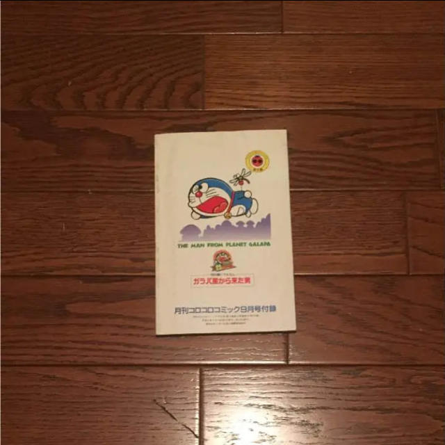 小学館 - 限定品 ドラえもん ガラパ星から来た男 44.5巻の通販 by
