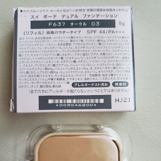 AVON - スイ ボーテ デュアルファンデーションの通販 by まぁちん's