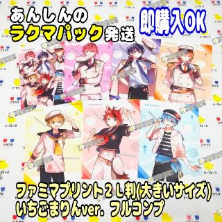 すとぷり 2L判サイズ ブロマイド 7種 コンプリート ファミマ いちご