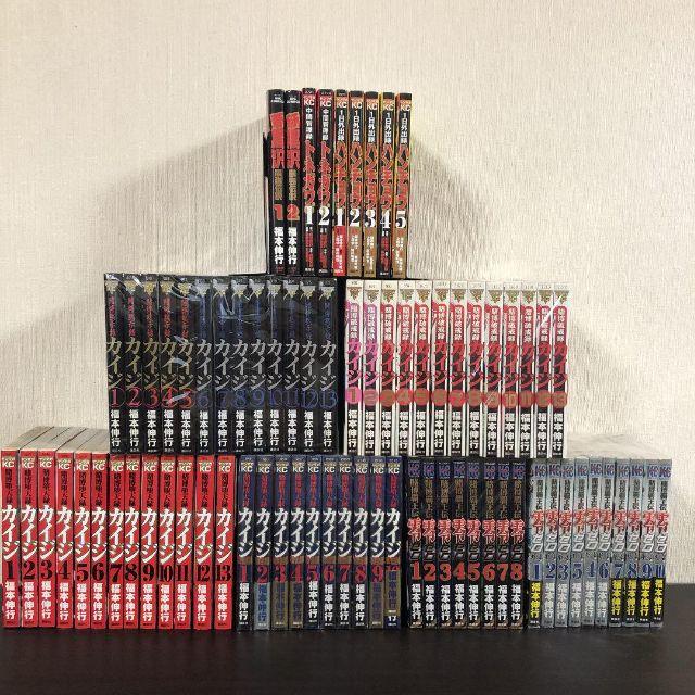 カイジ 全巻 76冊 色々セット 福本伸行の通販 by A.T.｜ラクマ