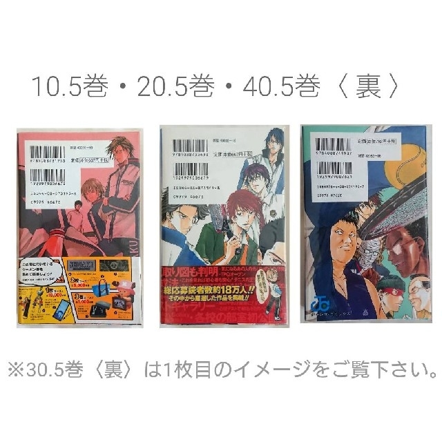 テニスの王子様 公式 ファンブック 10.5 20.5 30.5 40.5の通販 by Melp