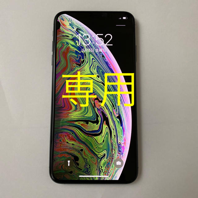 ジャンク品】iPhone XS 256GB 引退DJさん専用 【ちょいジャンク