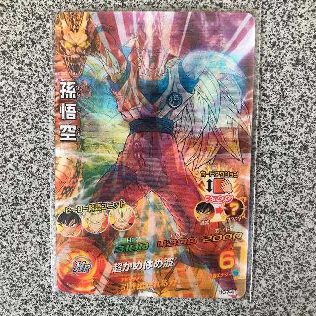 ドラゴンボール - スーパードラゴンボールヒーローズ 孫悟空 HG7-41 の