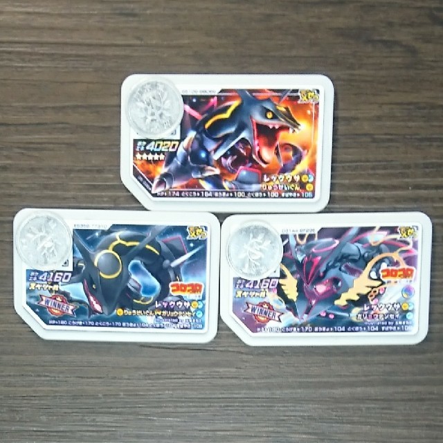 ポケモン - ポケモンガオーレ 色違い 黒いレックウザ 3枚セット