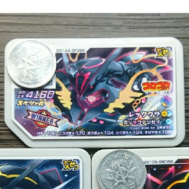 ポケモン - ポケモンガオーレ 色違い 黒いレックウザ 3枚セット
