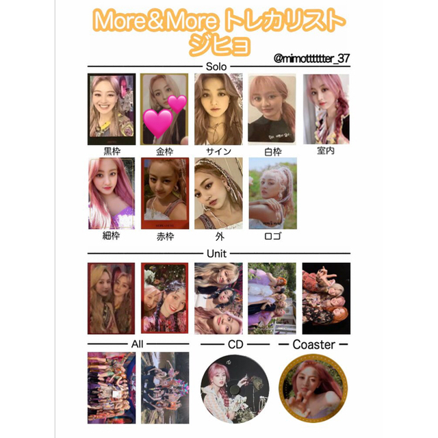 Waste(twice) - TWICE more&more トレカの通販 by BEAR｜ウェスト