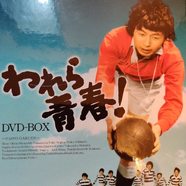 DVD BOX われら青春の通販 by たか's shop｜ラクマ
