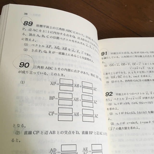 大学入試攻略数学問題集 2006年版 訳あり 河合塾の通販 by 日天's