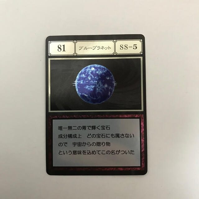 BANDAI - HUNTER×HUNTERグリードアイランド【ブループラネット】の通販