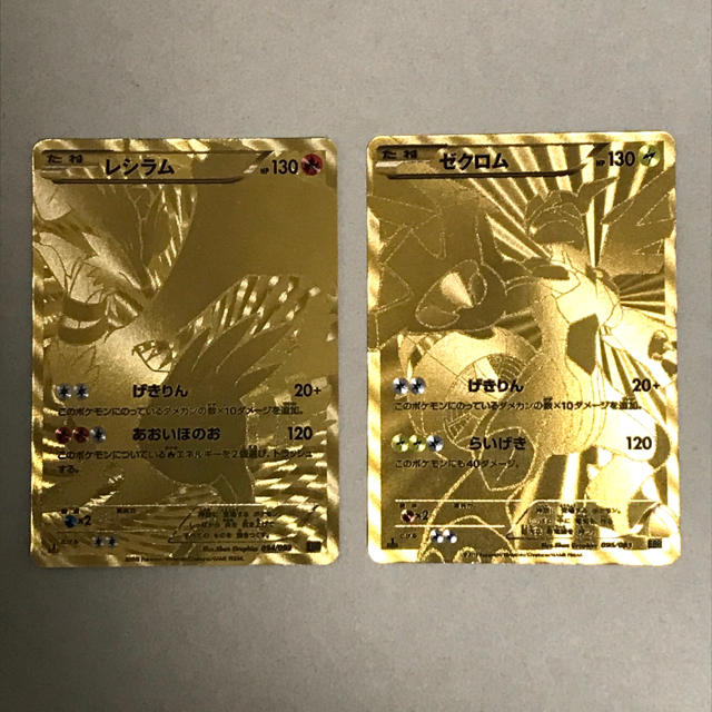 ポケモン - ゼクロム レシラム UR 1ed 超希少 の通販 by タカ