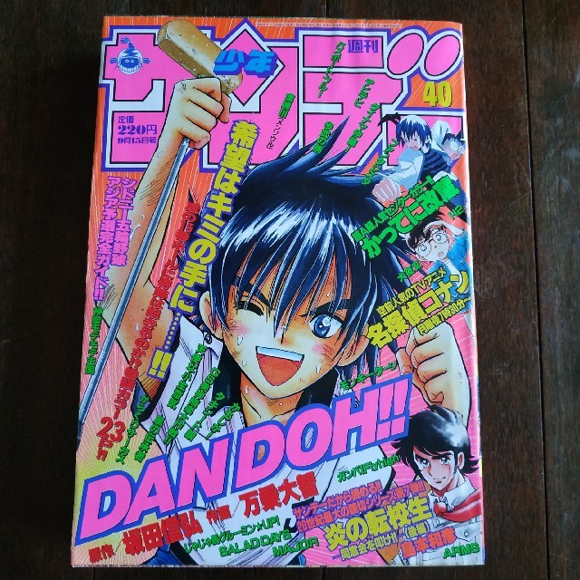 週刊少年サンデー 1999年40号の通販 by 初心者｜ラクマ