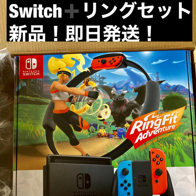 Nintendo Switch - スイッチ リングフィットアドベンチャー セットの