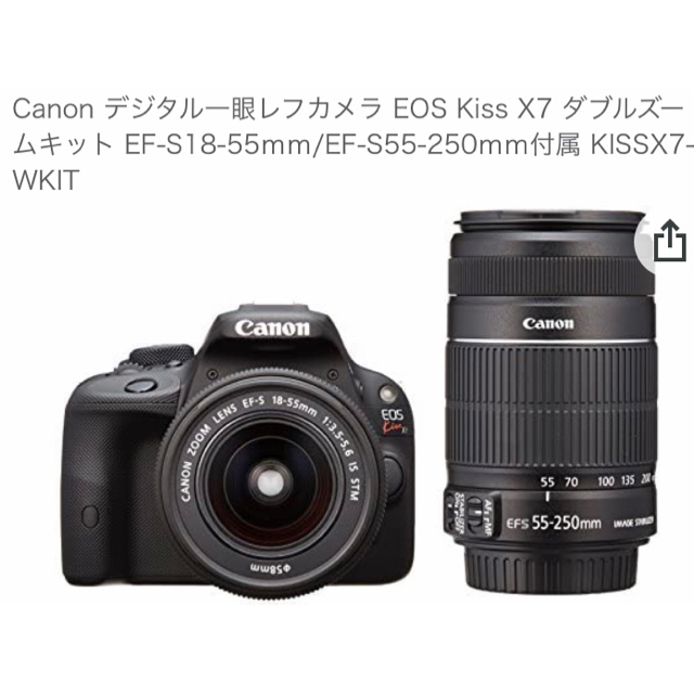 Canon EOS Kiss X7】ズームレンズ＋単焦点レンズセット 【公式通販】