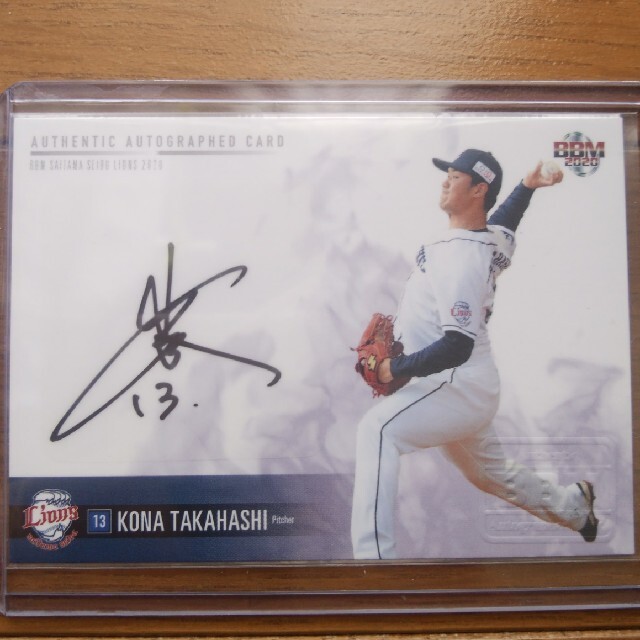 埼玉西武ライオンズ - 高橋光成 【埼玉西武】49枚限定 直筆サイン