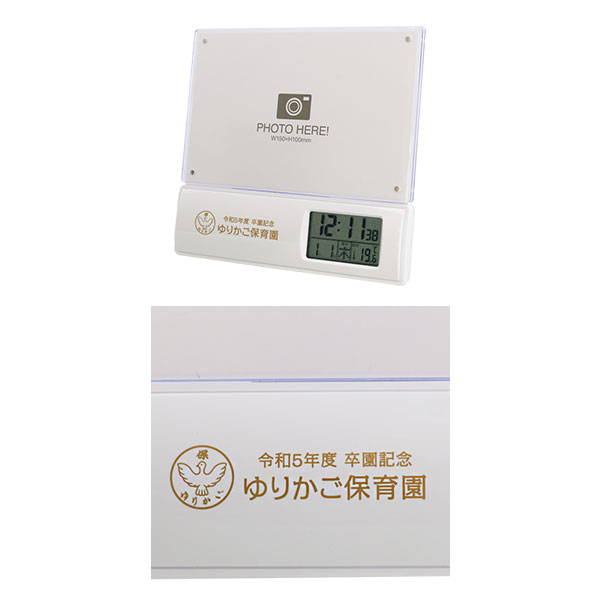 電波時計付フォトフレーム ポストカードサイズ（150×100mm） – 記念品
