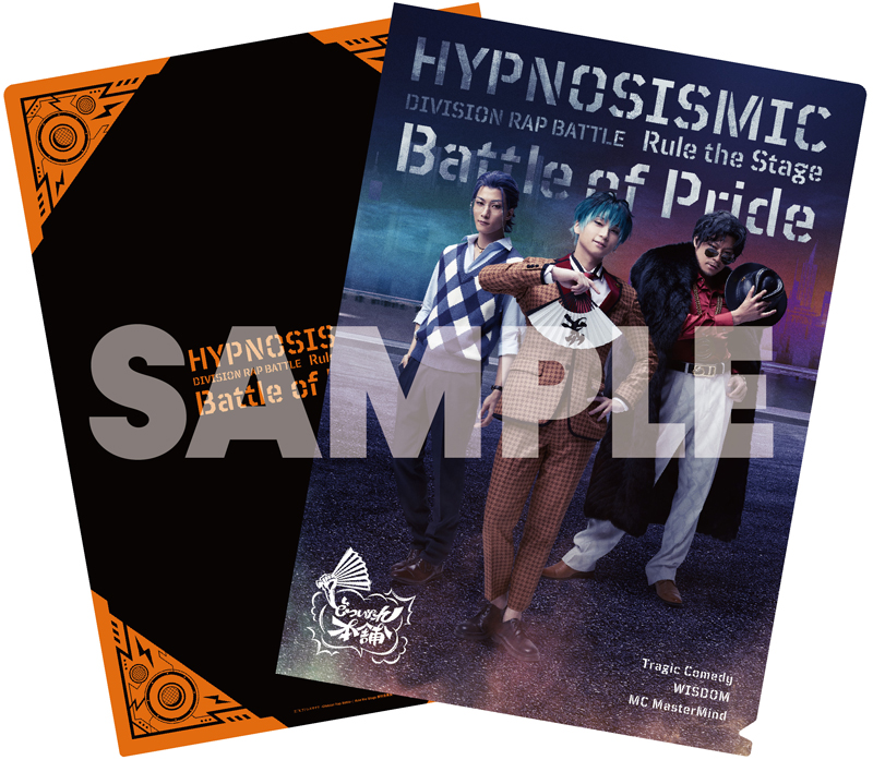 ヒプノシスマイク-Division Rap Battle-』Rule the Stage -Battle of