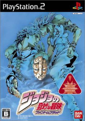 ジョジョの奇妙な冒険: ファントムブラッド : Game Soft (Playstation