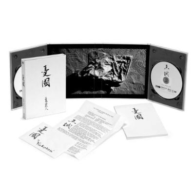 憂国 | HMV&BOOKS online - TDV-16114D