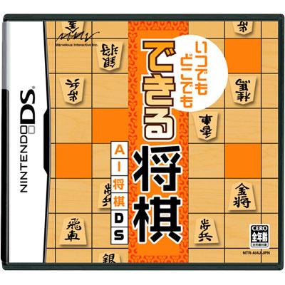 いつでもどこでも できる将棋ai将棋ds : Game Soft (Nintendo DS