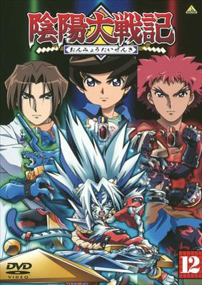 陰陽大戦記 12 | HMV&BOOKS online - BCBA-2214