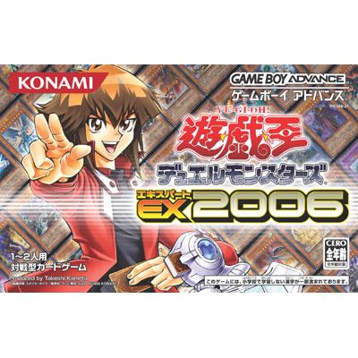 遊戯王デュエルモンスターズエキスパート2006 : Game Soft (Game Boy