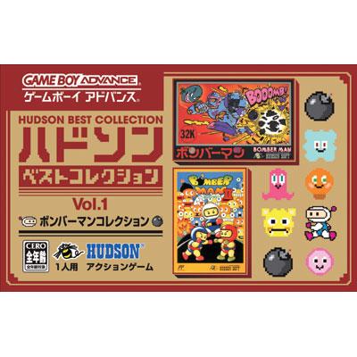 Vol.1 ボンバーマンコレクション: ボンバーマン・ボンバーマン2収録