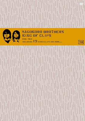 KING OF CLIPS : 真心ブラザーズ | HMV&BOOKS online - KSBL-5814