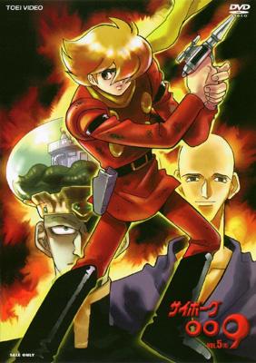 サイボーグ009 VOL.5 : サイボーグ009 | HMV&BOOKS online - DSTD-6575