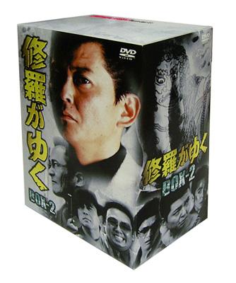 修羅がゆく Dvd-box 2 : 哀川翔 / 和泉聖治 | HMV&BOOKS online