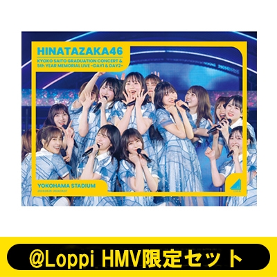 Loppi HMV限定セット》 日向坂46 齊藤京子卒業コンサート&5周年記念