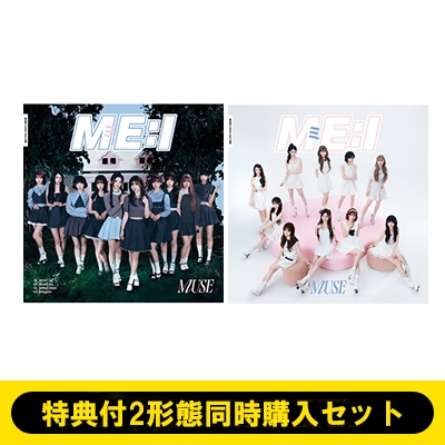 特典付2形態同時購入セット》MUSE 【初回限定盤A+通常盤】 : ME:I